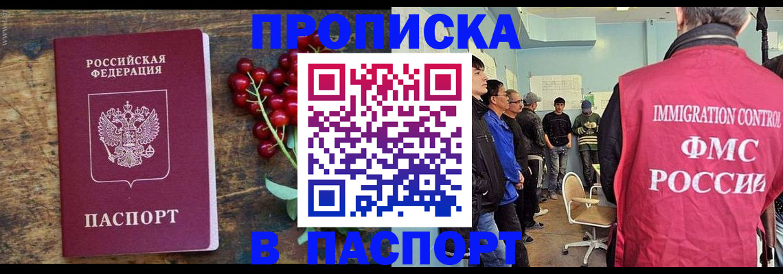 прописка иностранных граждан в Фрязино