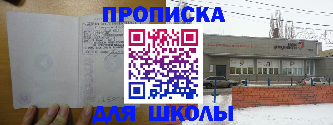 пропишу в квартире в Фрязино